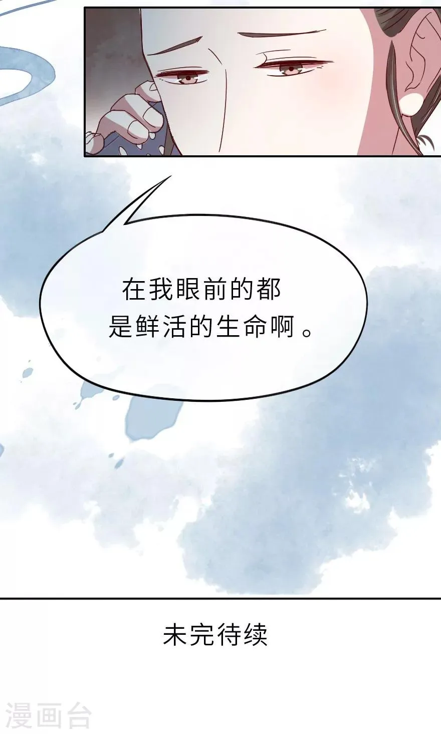 第13话 我后悔了，我不想害人 第29页