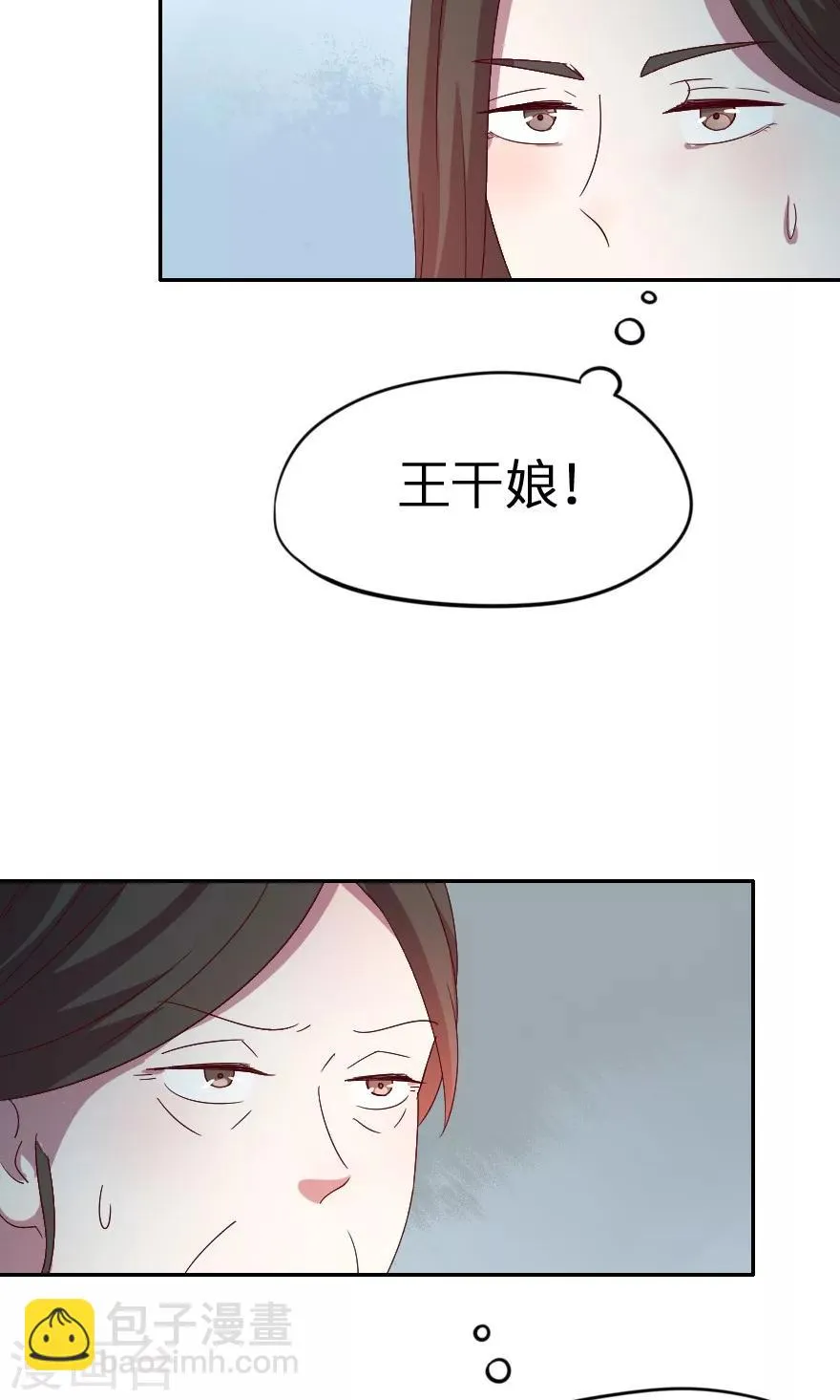 第29话 大郎，起来喝药了 第21页