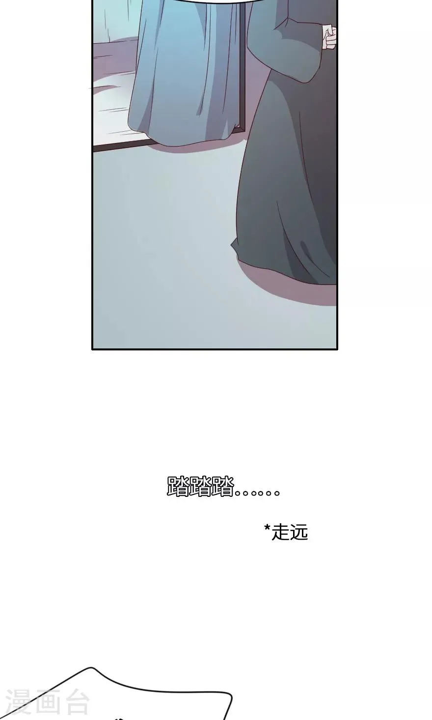 第29话 大郎，起来喝药了 第24页
