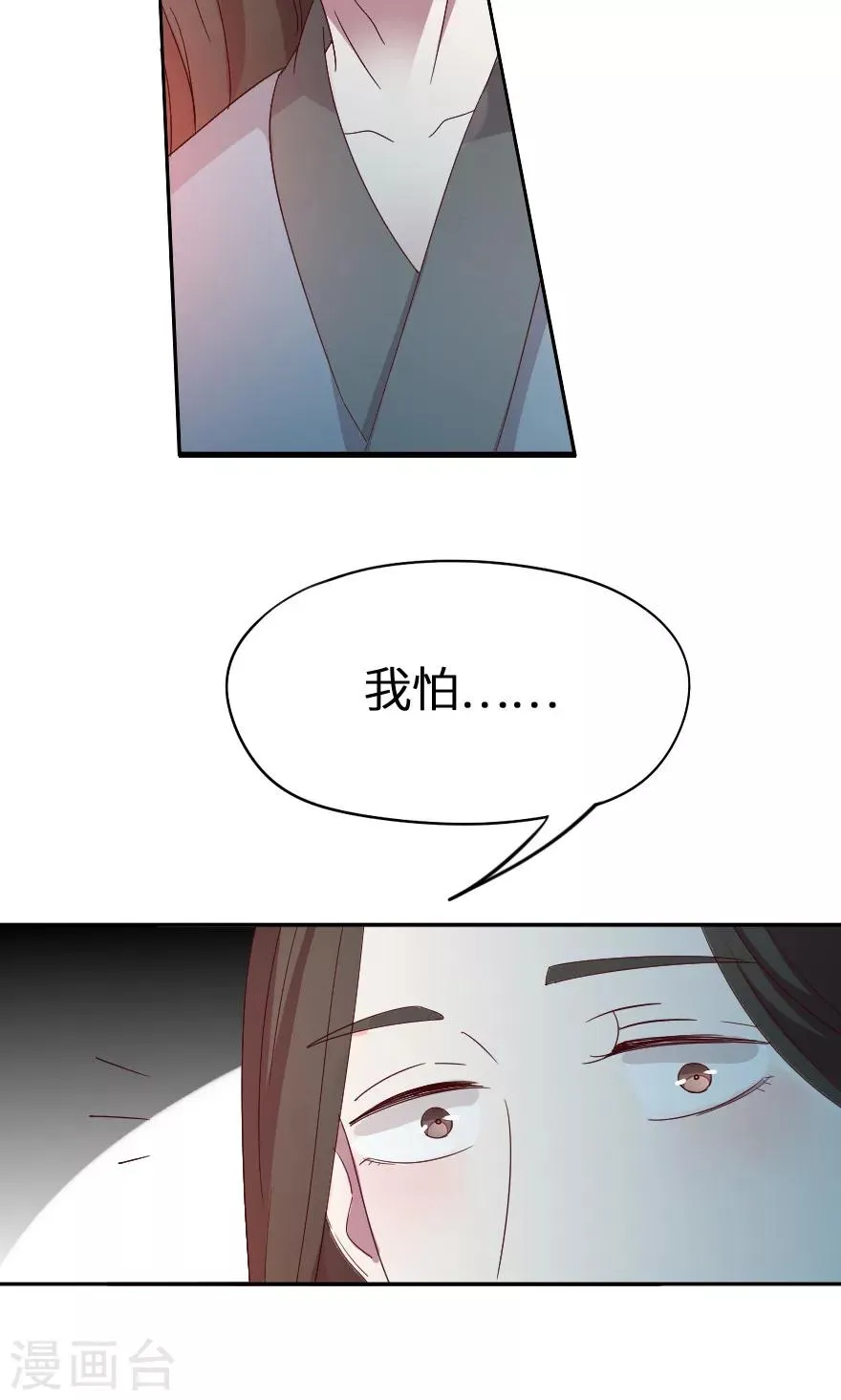 第29话 大郎，起来喝药了 第33页