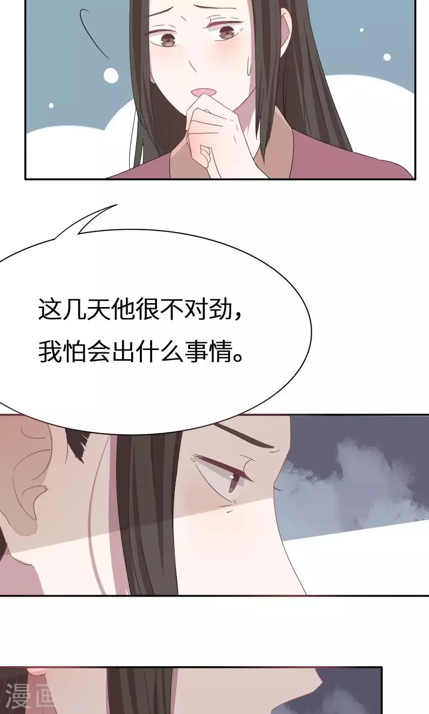 第32话 你还在演戏 第10页