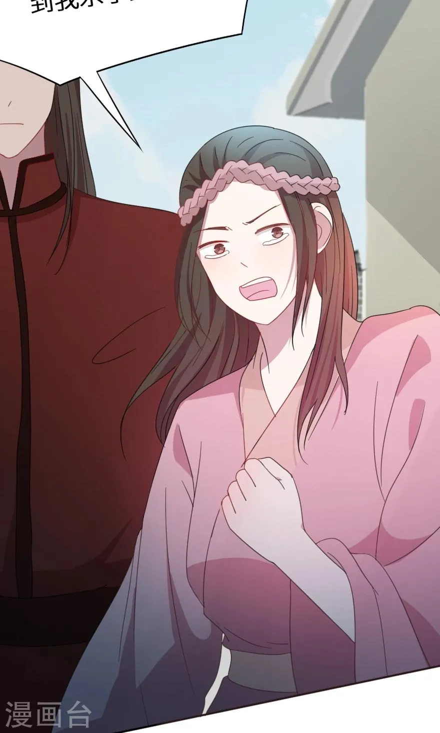 第34话 蛇蝎心肠？ 第7页