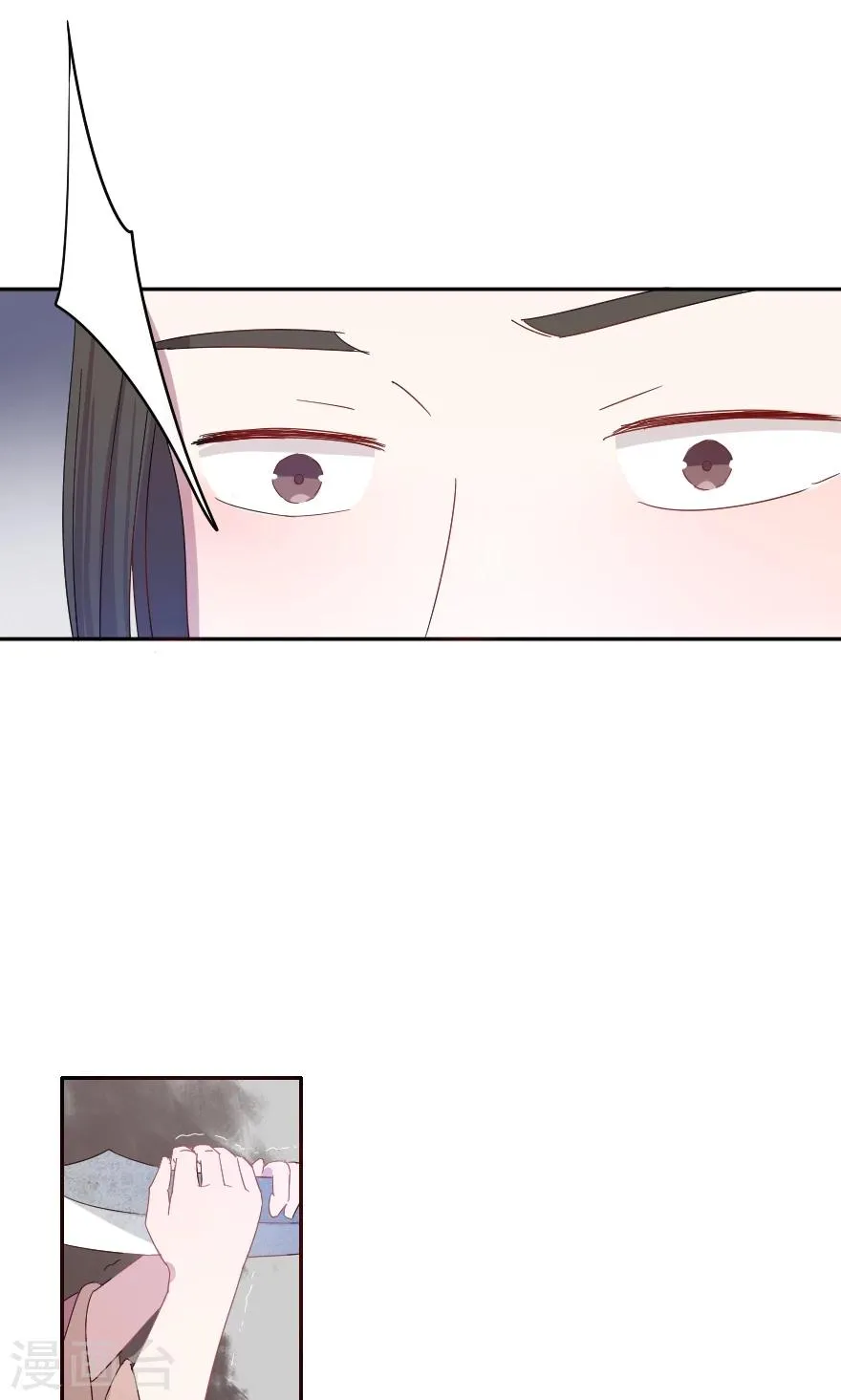 第34话 蛇蝎心肠？ 第27页