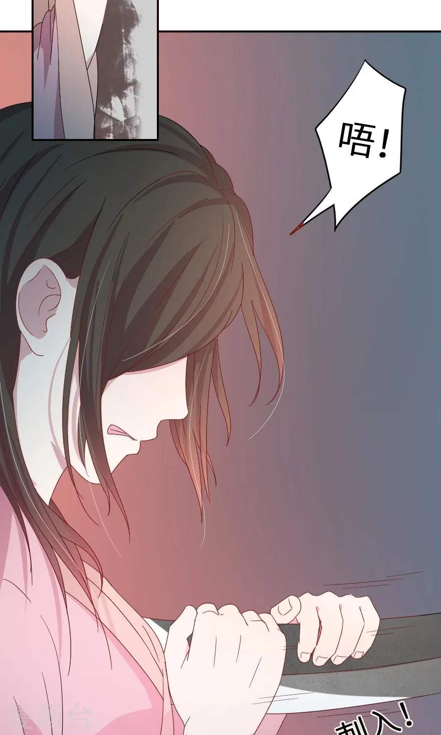 第34话 蛇蝎心肠？ 第28页