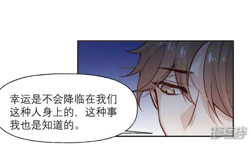 第8话 暴发户的自我修养 第32页