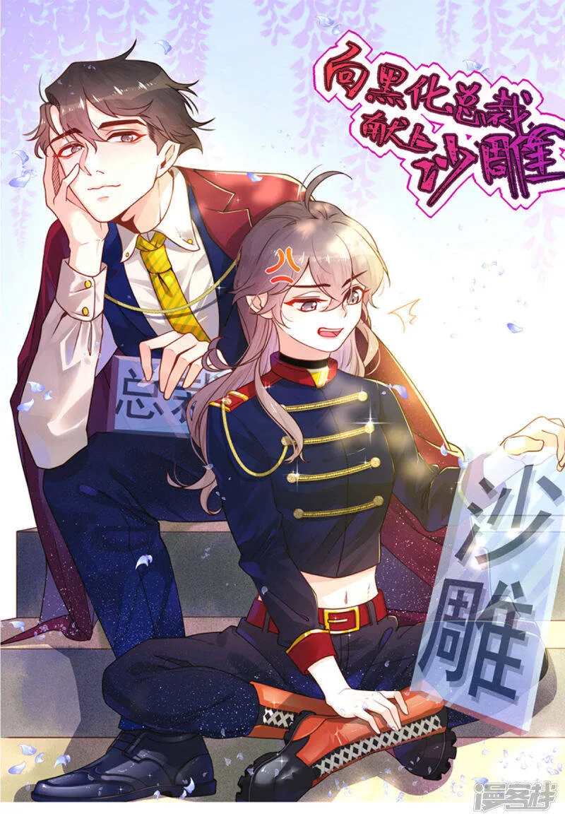 第35话 夜谈 第1页