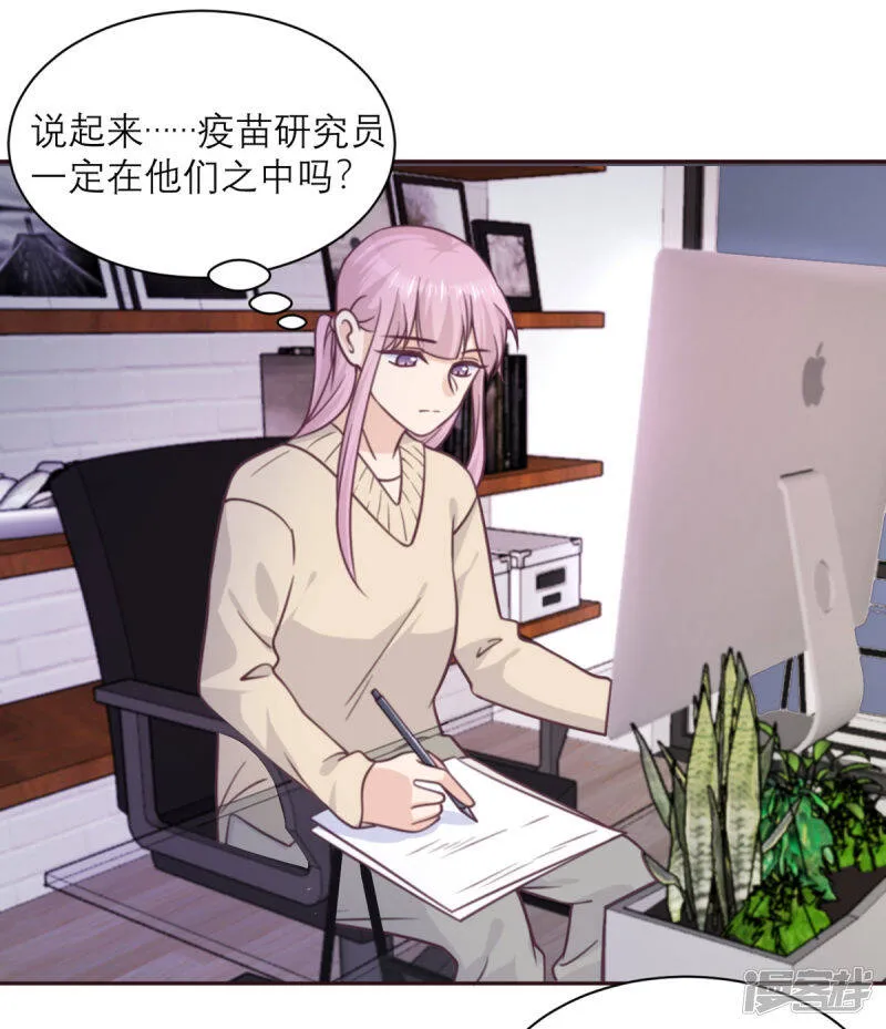 第36话 暗子 第4页