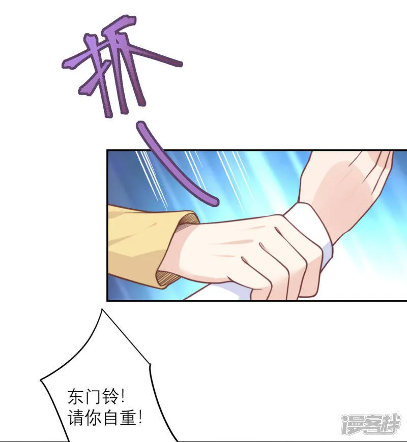 第37话 拉拢 第26页