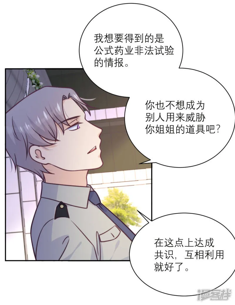 第39话 各自的选择 第12页