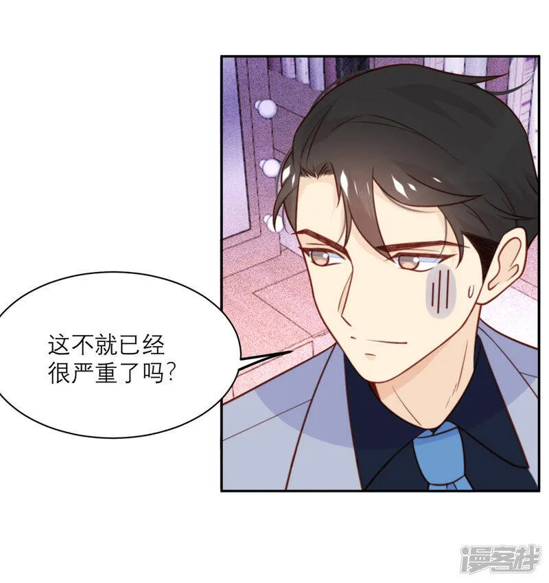 第46话 不可能完成的任务 第19页