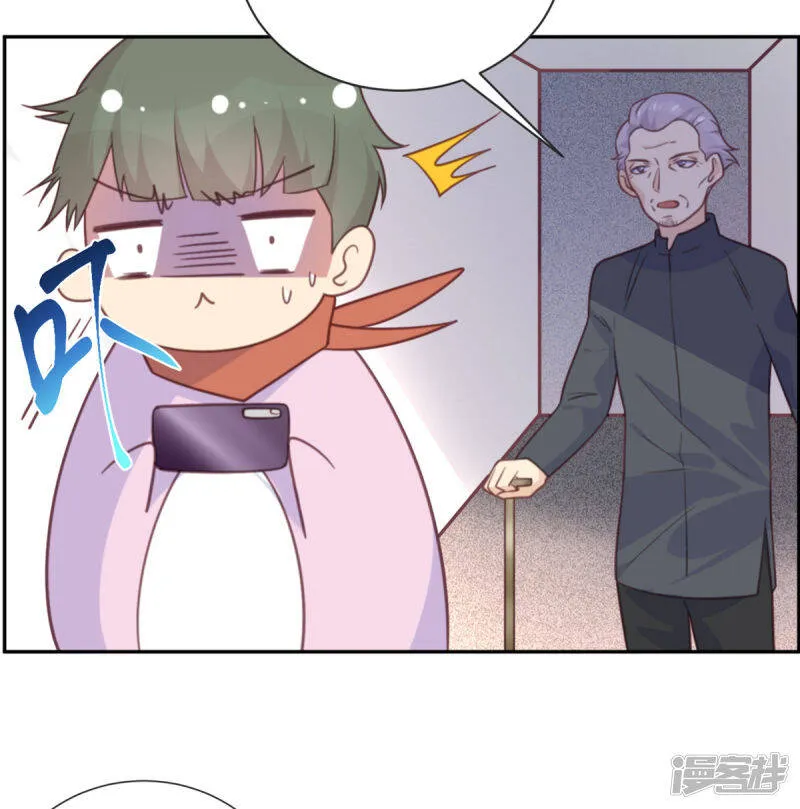 第47话 八卦制造机 第9页