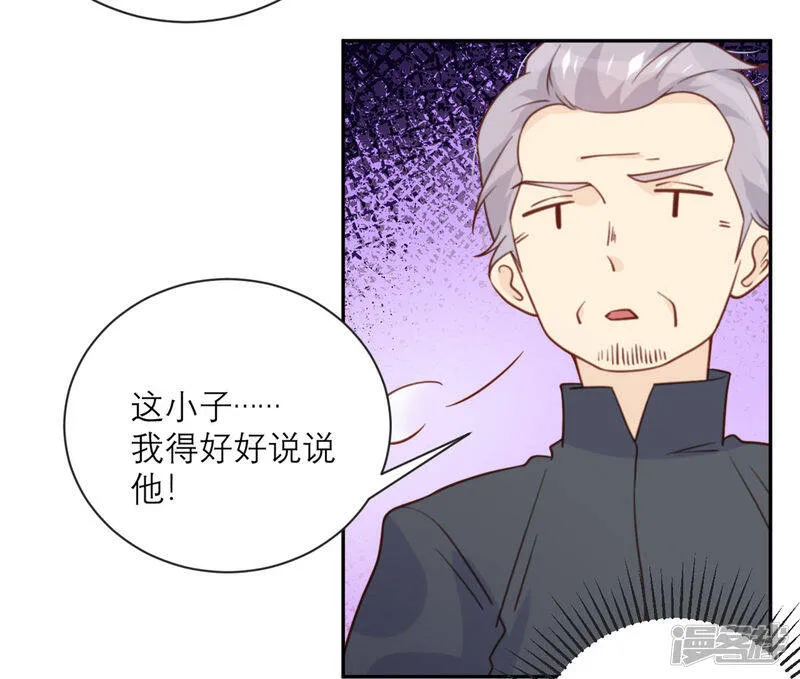 第47话 八卦制造机 第16页