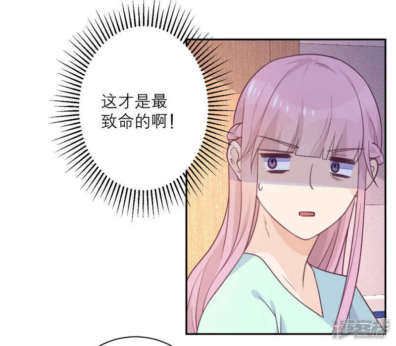 第53话 达成共识 第5页