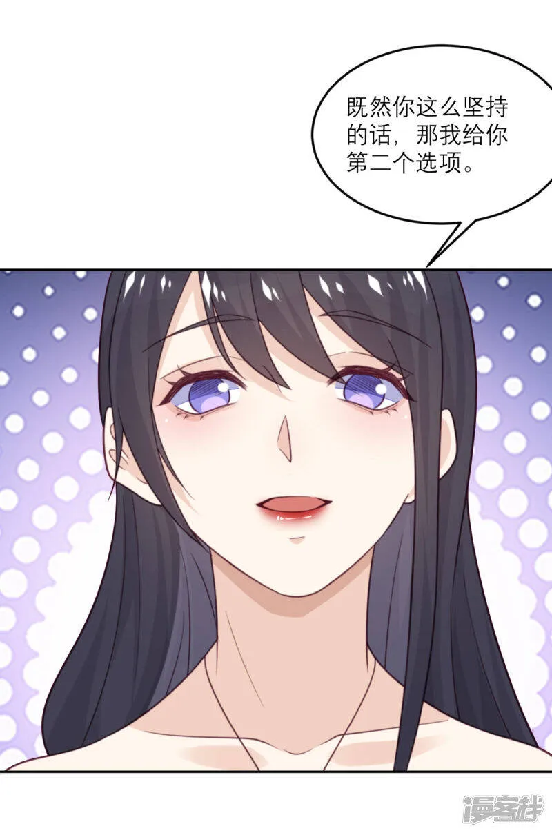 第85话 吻她？ 第33页