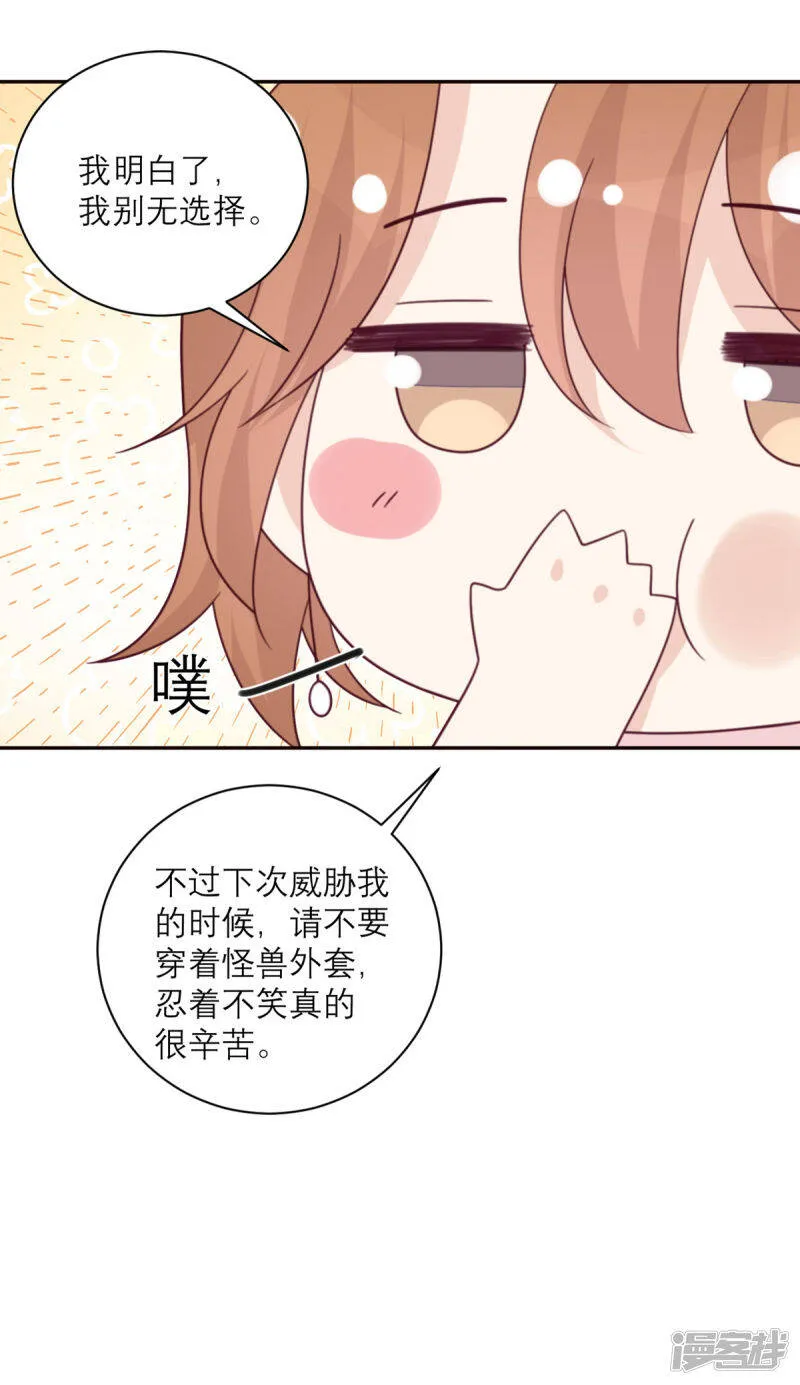 第92话 柴岚大危机 第12页