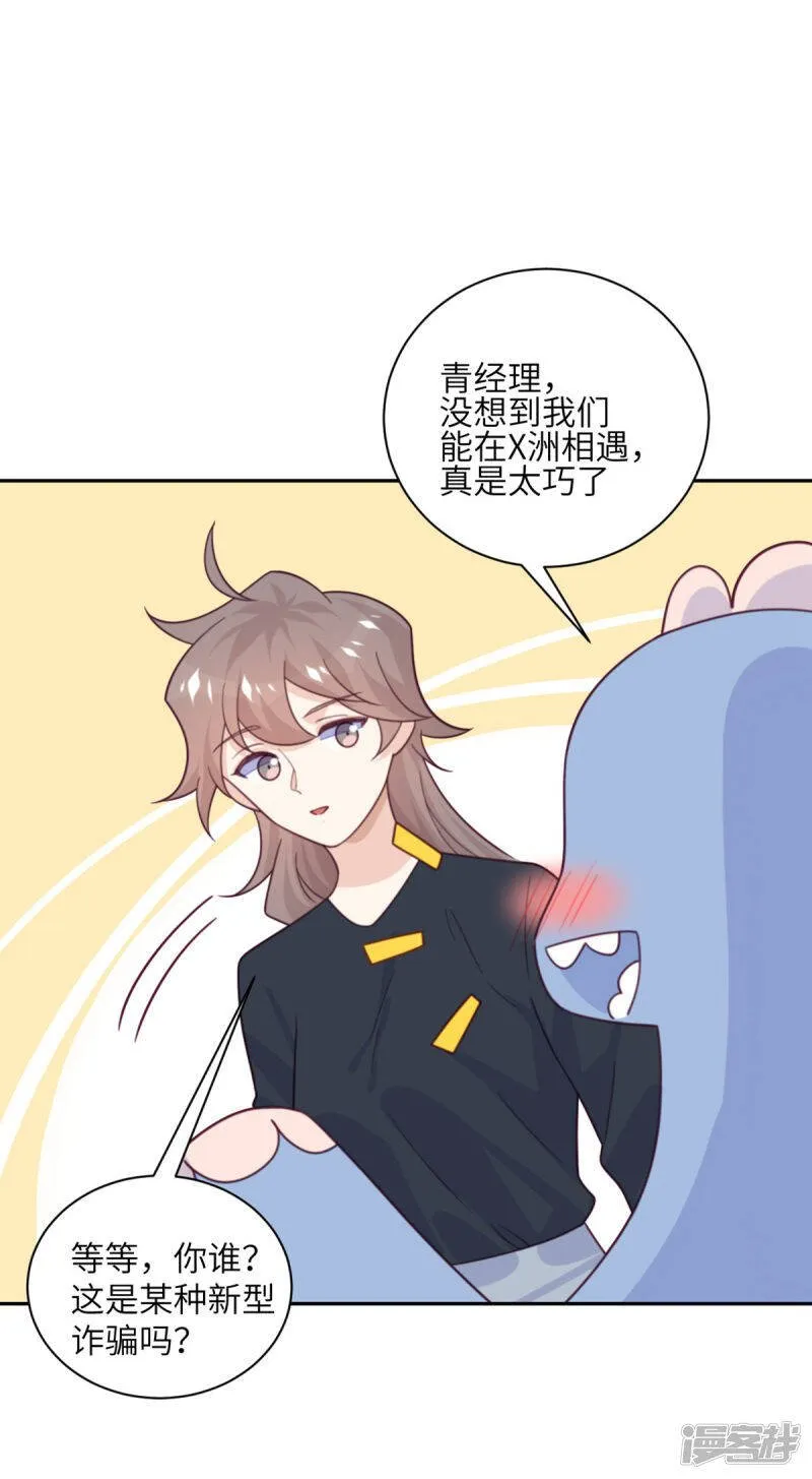 第93话 卖队友 第1页
