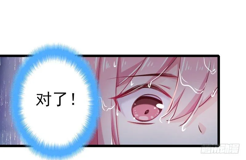 他的房子 第7页