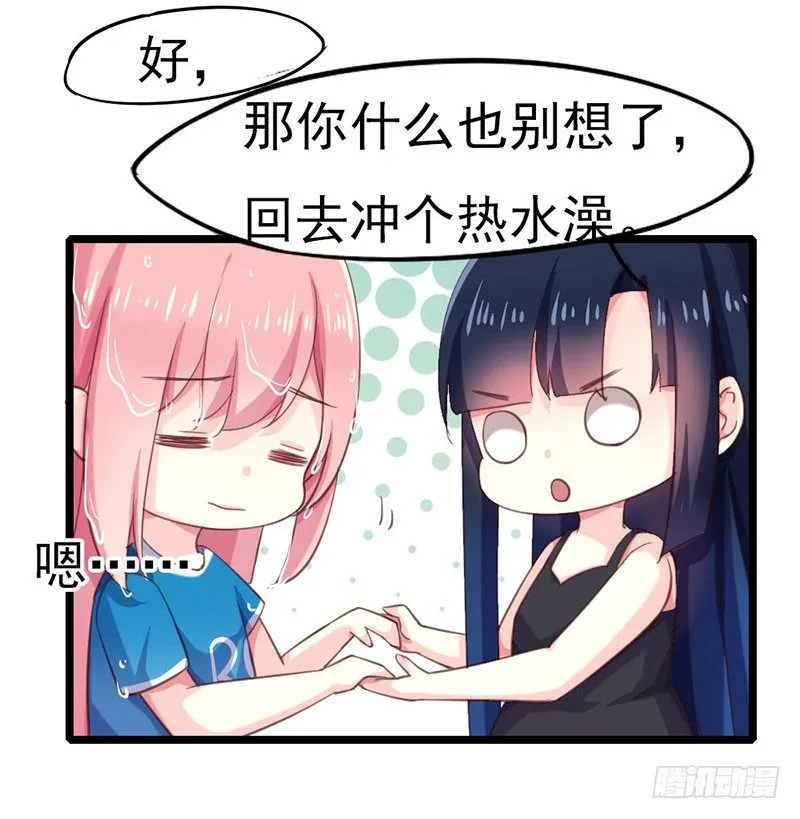 他的房子 第12页