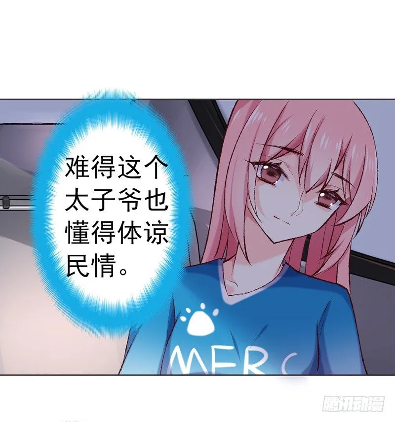 他的房子 第20页