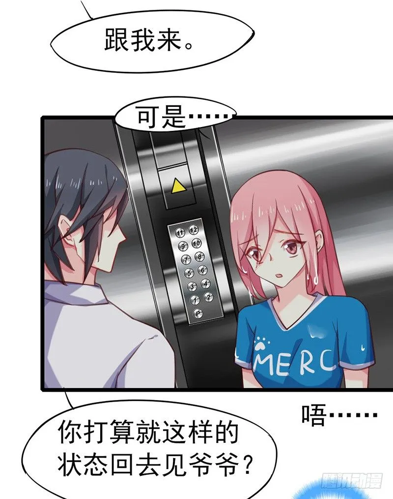 他的房子 第24页