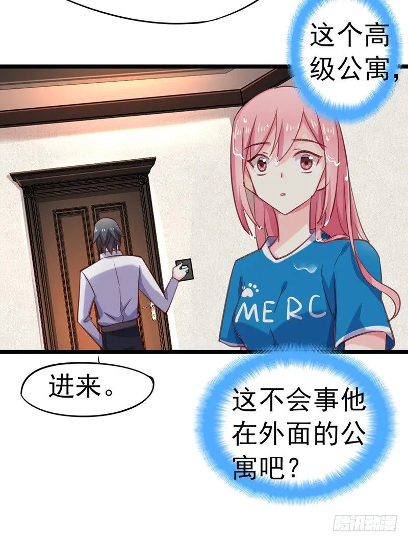 他的房子 第25页