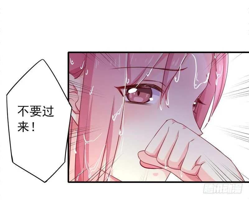 让我一个人待一会 第24页