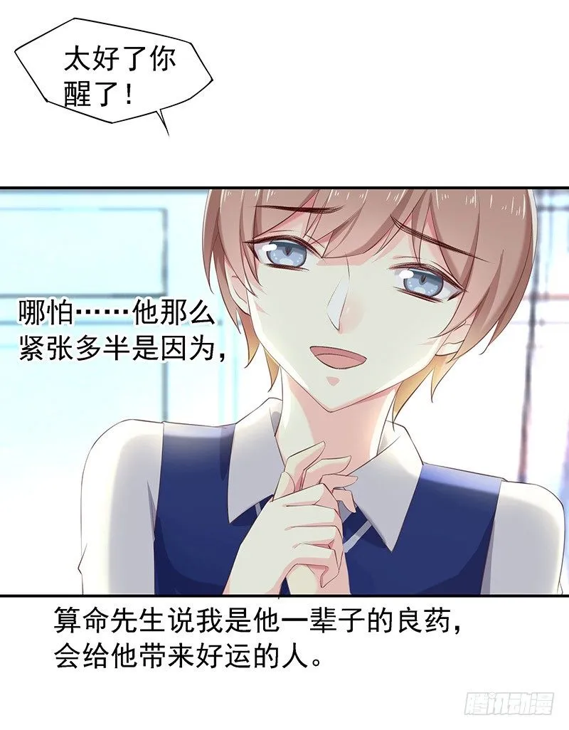 早就想离开了 第29页