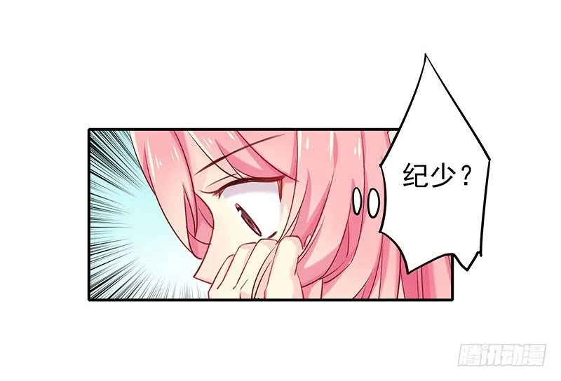 命中相克 第12页