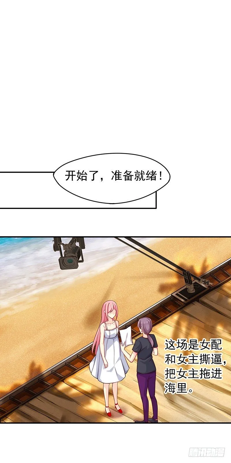 立刻马上 第12页