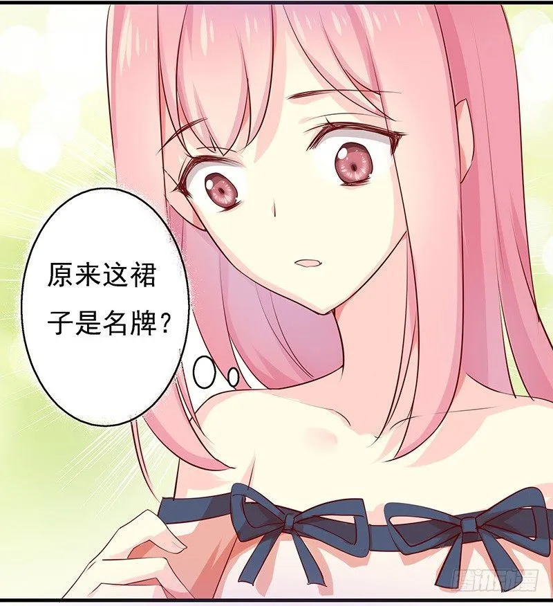 比以前更狡猾 第17页