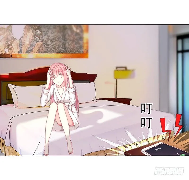 我被人给…… 第47页