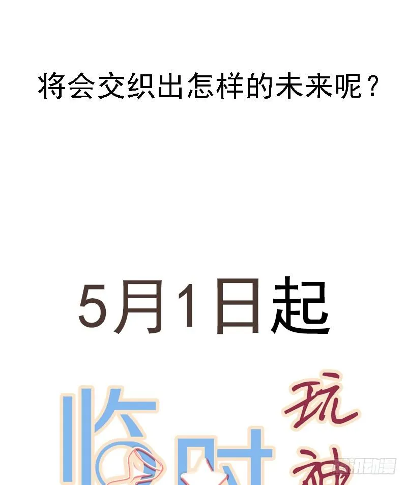 5月1日上线！ 第20页