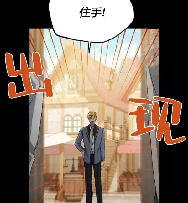 第73话 第14页