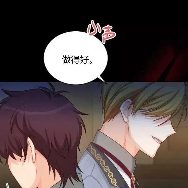 第73话 第18页