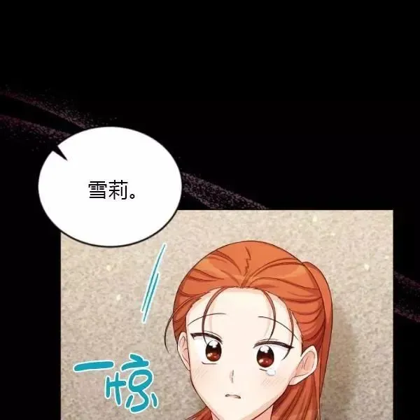 第73话 第20页
