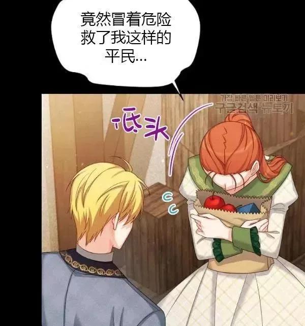 第73话 第26页