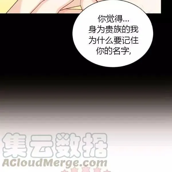 第73话 第29页
