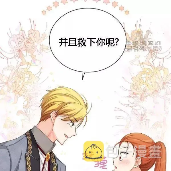 第73话 第30页
