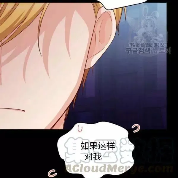 第73话 第33页