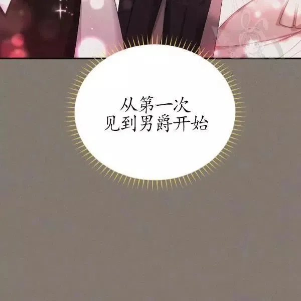 第73话 第43页