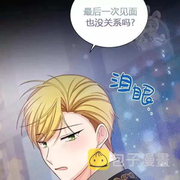 第73话 第50页