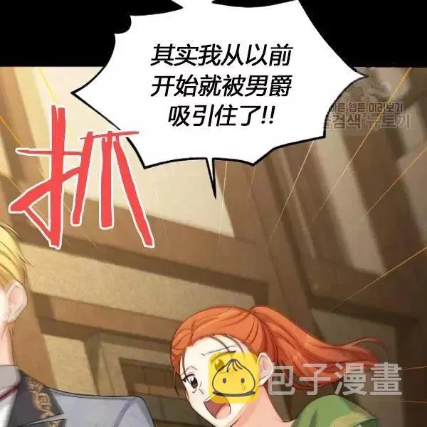 第73话 第54页