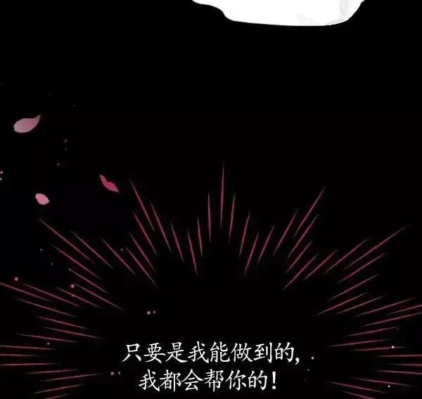 第73话 第64页
