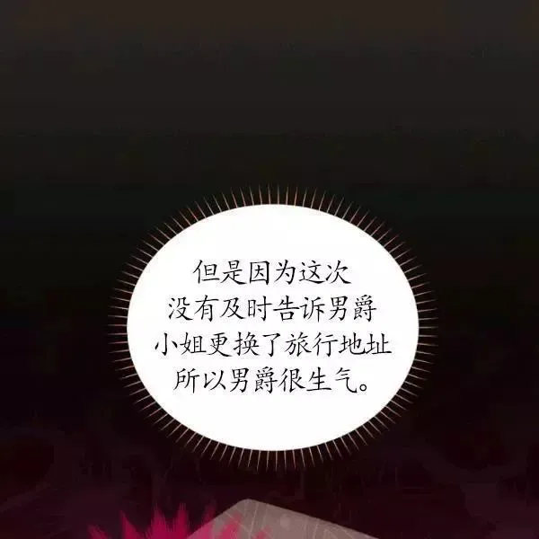 第73话 第70页