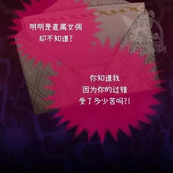 第73话 第71页