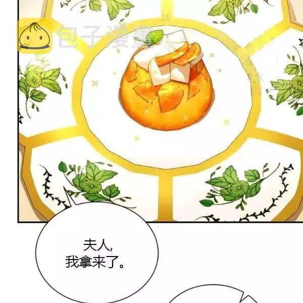 第73话 第78页