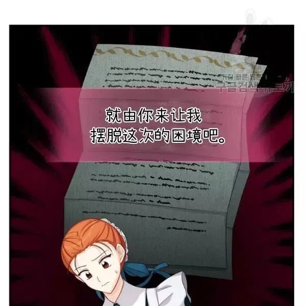 第73话 第86页