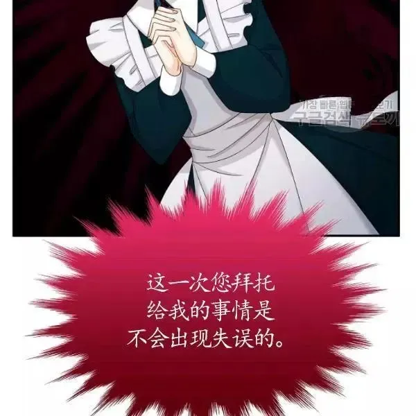 第73话 第87页