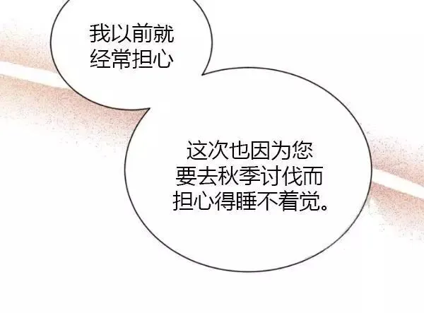 第73话 第95页