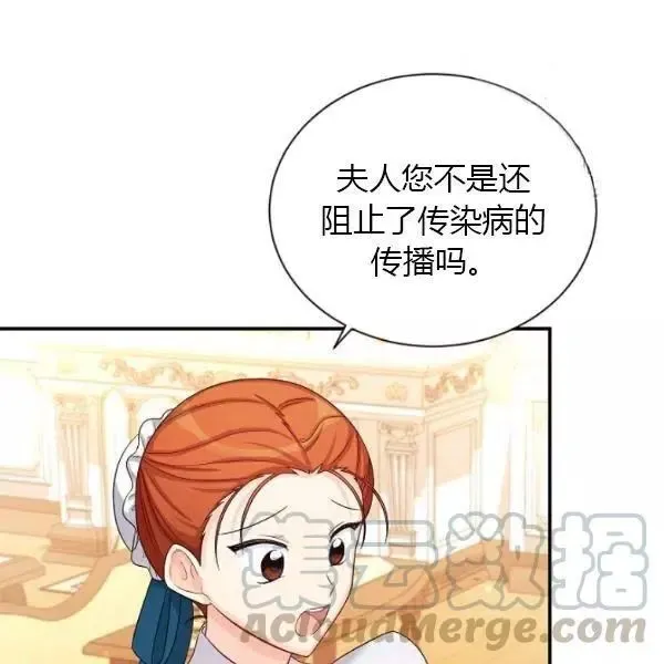 第73话 第97页